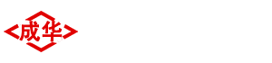 河北成华机械制造有限公司